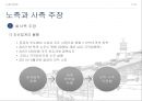 한진중공업 노사분쟁한진중공업 기업분석한진중공업 조직조 11페이지