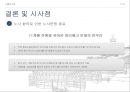 한진중공업 노사분쟁한진중공업 기업분석한진중공업 조직조 17페이지