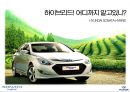 하이브리드 소나타하이브리드 시장분석하이브리드 마케팅하이브리드 브랜드마케팅서비스마케팅글로벌경영하이브리드 사례분석swotstp4p 3페이지