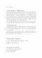 서울성모병원자기소개서 자소서 서울성모병원자소서 합격자기소개서자소서면접 서울성모병원 자소서서울성모병원 간호사자소서서울성모병원 간호사 자기소개서서울성모병원 역량 및 업적서울성 3페이지