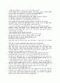 베스트셀러 곰돌이 푸서두르지 않아도 괜찮아  독후감 2페이지