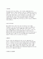 서울성모병원자소서자기소개서 서울성모병원자소서 서울성모병원자기소개서 서울성모병원합격자소서 서울성모병원 간호사 자기소개서 서울성모병원 신입 간호사 자소서 서울성모병원 자소서예문 2페이지