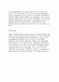 서울성모병원자소서자기소개서 서울성모병원자소서 서울성모병원자기소개서 서울성모병원합격자소서 서울성모병원 간호사 자기소개서 서울성모병원 신입 간호사 자소서 서울성모병원 자소서예문 3페이지