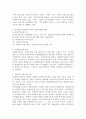 사회복지사업은 전문직으로서의 가치 지식 기술을 가진 전문가에 의해 수행되어야 한다 사회복지의 전문직성에 대한 실천체계와 사회복지사 제도의 의의에 대해 서술하세요 3페이지