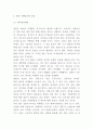 설빙 기업과 SWOT분석및 마케팅사례분석과 설빙 향후전략제언 7페이지