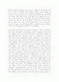 설빙 기업과 SWOT분석및 마케팅사례분석과 설빙 향후전략제언 10페이지