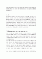 시대에 따른 아버지 어머니 역할 변화에 대해 서술하고 자신은 어떠한 아버지(어머니)인지 또는 앞으로 어떤 아버지(어머니)가 되고 싶은지 사례를 들어 설명하시오 2페이지