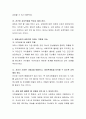 시대에 따른 아버지 어머니 역할 변화에 대해 서술하고 자신은 어떠한 아버지(어머니)인지 또는 앞으로 어떤 아버지(어머니)가 되고 싶은지 사례를 들어 설명하시오 4페이지