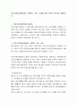 건강가정지원센터에서 수행하고 있는 사업에 대한 본인의 생각을 서술하시오 2페이지