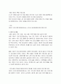 건강가정지원센터에서 수행하고 있는 사업에 대한 본인의 생각을 서술하시오 4페이지