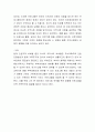 건강가정지원센터에서 수행하고 있는 사업에 대한 본인의 생각을 서술하시오 5페이지