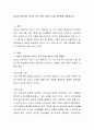 Katz의 성공적인 리더가 되기 위한 세가지 기술 유형론을 설명하시오 2페이지