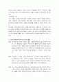 Katz의 성공적인 리더가 되기 위한 세가지 기술 유형론을 설명하시오 3페이지
