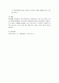 Katz의 성공적인 리더가 되기 위한 세가지 기술 유형론을 설명하시오 4페이지
