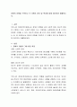 [사회과학] 장애의 유형을 구분하고 각 유형의 정의 및 특성에 대해 정리하여 제출하시오 2페이지