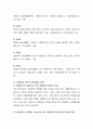 [사회과학] 장애의 유형을 구분하고 각 유형의 정의 및 특성에 대해 정리하여 제출하시오 4페이지