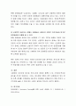 [사회과학] 장애의 유형을 구분하고 각 유형의 정의 및 특성에 대해 정리하여 제출하시오 5페이지