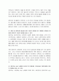 영유아의 사회성 발달에 영향을 미치는 부모 또래 교사 환경의 요인 중에서 사회성 발달에 가장 중요한 요인이 무엇이며 왜 중요한지에 대해 자신의 생각을 논하시오 4페이지