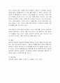영유아의 사회성 발달에 영향을 미치는 부모 또래 교사 환경의 요인 중에서 사회성 발달에 가장 중요한 요인이 무엇이며 왜 중요한지에 대해 자신의 생각을 논하시오 5페이지