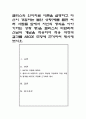 엘리스의 인지치료 이론을 설명하고 자신이 경험하는 불안 상황(예를 들면 여러 사람들 앞에서 자신의 생각을 이야기하는 상황 등)을 엘리스의 비합리적 신념의 개념을 적용하여 적용 과정과 결과를 ABCDE 모형에 근 1페이지