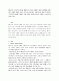 엘리스의 인지치료 이론을 설명하고 자신이 경험하는 불안 상황(예를 들면 여러 사람들 앞에서 자신의 생각을 이야기하는 상황 등)을 엘리스의 비합리적 신념의 개념을 적용하여 적용 과정과 결과를 ABCDE 모형에 근 2페이지