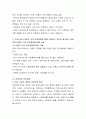 미혼모 가족의 개념과 현황 우리나라의 미혼모 가족 복지정책에 대해 알아보고 자신이 생각하는 바람직한 미혼모 가족 복지정책에 대해 서술하시오 3페이지