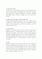 미혼모 가족의 개념과 현황 우리나라의 미혼모 가족 복지정책에 대해 알아보고 자신이 생각하는 바람직한 미혼모 가족 복지정책에 대해 서술하시오 4페이지