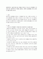 결혼만족도는 결혼기간에 따라 변화를 보이는데 우리나라 가족생활주기 특성에 따라 결혼만족도의 변화를 설명하고 행복한 결혼생활을 위한 다양한 요소들에 대해 논하시오 2페이지