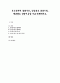 정신분석적 상담이론 인간중심 상담이론 게슈탈트 상담이론을 비교·설명하시오 1페이지