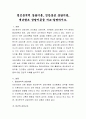 정신분석적 상담이론 인간중심 상담이론 게슈탈트 상담이론을 비교·설명하시오 2페이지