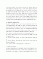정신분석적 상담이론 인간중심 상담이론 게슈탈트 상담이론을 비교·설명하시오 3페이지