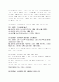 정신분석적 상담이론 인간중심 상담이론 게슈탈트 상담이론을 비교·설명하시오 4페이지
