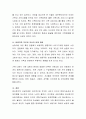 정신분석적 상담이론 인간중심 상담이론 게슈탈트 상담이론을 비교·설명하시오 7페이지