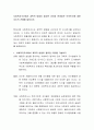 사회복지조사에서 과학적 방법이 필요한 이유와 한계점은 무엇인가에 대한 자신의 견해를 말하시오 2페이지