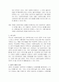 사회복지조사에서 과학적 방법이 필요한 이유와 한계점은 무엇인가에 대한 자신의 견해를 말하시오 3페이지