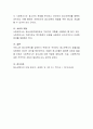 청소년 복지를 증진하기 위한 방한을 제안하고 그 방안에 대해 구체적으로 설명해보세요 4페이지