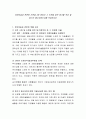 유아미술과 관련된 논문을 3개 찾아서 그 논문을 찾은 동기를 작성 및 동기가 해소되었는지를 작성하시오 1페이지