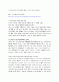 유아미술과 관련된 논문을 3개 찾아서 그 논문을 찾은 동기를 작성 및 동기가 해소되었는지를 작성하시오 2페이지