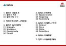 할리스 기업분석과 마케팅 SWOTSTP4P전략분석및 할리스 미래전망과 향후방향제시 PPT -할리스 HOLLYS 마케팅발표 3페이지