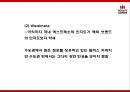 할리스 기업분석과 마케팅 SWOTSTP4P전략분석및 할리스 미래전망과 향후방향제시 PPT -할리스 HOLLYS 마케팅발표 11페이지