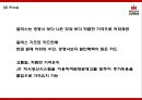 할리스 기업분석과 마케팅 SWOTSTP4P전략분석및 할리스 미래전망과 향후방향제시 PPT -할리스 HOLLYS 마케팅발표 20페이지