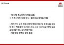할리스 기업분석과 마케팅 SWOTSTP4P전략분석및 할리스 미래전망과 향후방향제시 PPT -할리스 HOLLYS 마케팅발표 21페이지