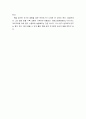 김영하 작가의 오직 두 사람을 읽고 6페이지