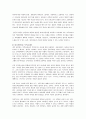 나와 관련된 모든 개념을 나열해보고 관련있는 내용끼리 연결하여 유목화 작업을 한 후 자신의 특성이 보육실 운영과 바람직한 교사상을 형성하는데 어떠한 영향을 미칠 수 있는지를 자신의 3페이지