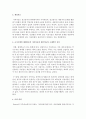 초기모델인 체계이론적 가족치료와 개인치료의 구체적인 차이를 쓰시오 3페이지