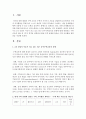 4차 산업이 이슈가 되고 있는 최근 유아수학교육의 동향에 대해 설명하고 수학교육의 내용 중 1가지 영역을 선택하여 현재 수학 동향에 알맞은 수학 교육활동 계획안을 작성하시오 2페이지
