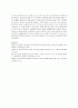 4차 산업이 이슈가 되고 있는 최근 유아수학교육의 동향에 대해 설명하고 수학교육의 내용 중 1가지 영역을 선택하여 현재 수학 동향에 알맞은 수학 교육활동 계획안을 작성하시오 4페이지