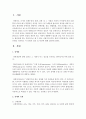 장애의 유형을 구분하고 각 유형의 정의 및 특성에 대해 정리하여 제출하시오 2페이지