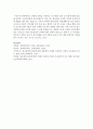 장애의 유형을 구분하고 각 유형의 정의 및 특성에 대해 정리하여 제출하시오 5페이지