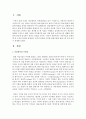 아동미술의 표현유형 중 우연의 효과를 설명하고 우연의 효과를 이용한 표현기법의 예를 5개 이상 들어서 설명하시오 2페이지